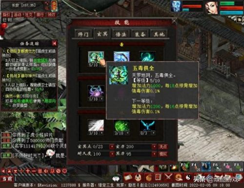 大话西游2七彩珠攻略(大话西游2神珠给予方法)插图1
