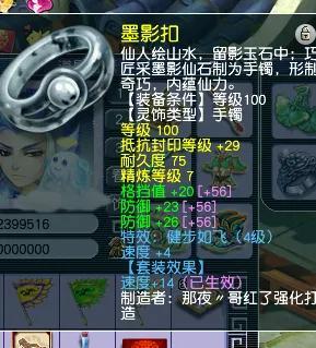 梦幻西游魔王武器加魔算法伤吗(梦幻手游魔王武器60级)插图8
