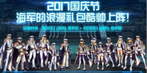 dnf2013年国庆礼包(2013dnf国庆礼包装扮)插图18