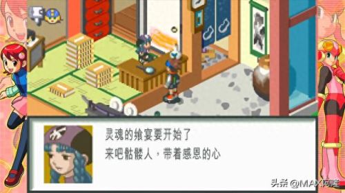 gba洛克人exe3图像攻略(洛克人exe3 详细攻略)插图12