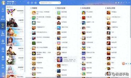 qq游戏软件(qq软件安装)插图