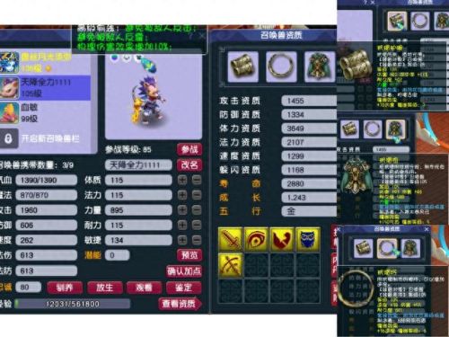 梦幻西游138跑人环攻略(梦幻西游138跑环能得什么)插图10