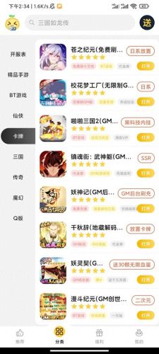 游戏bt盒子(游戏盒子bt版排行榜)插图2