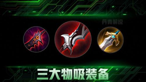 王者荣耀法师可以出物理装备么(貂蝉物理多出什么装备)插图1
