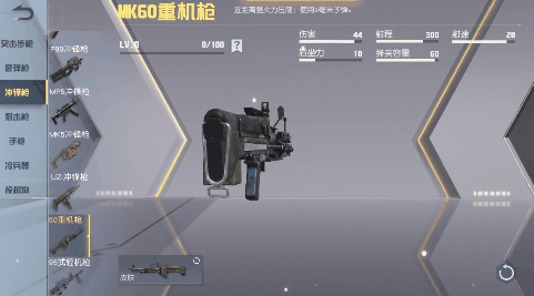 荒野行动pc版如何选择装备jia(荒野行动pc版扫码登录)插图7