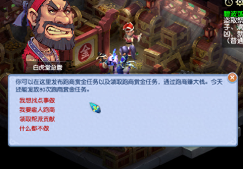 梦幻跑商(梦幻跑商价格)插图3