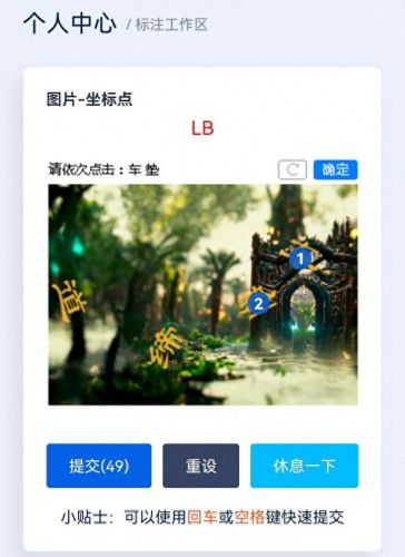 打码赚钱(手机做任务一天50元左右)插图1