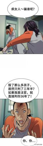 看你都湿透了漫画(咚漫漫画)插图14