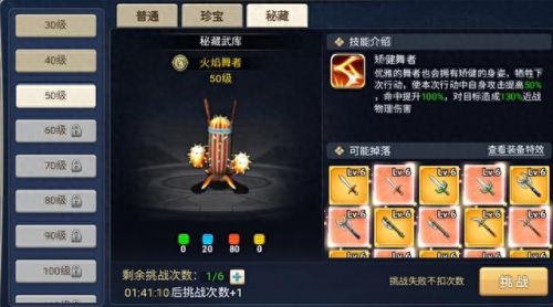 魔力宝贝手游各级装备合成(魔力宝贝手游装备显示)