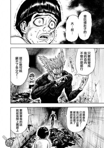 131漫画(韩漫网免费漫画入口)插图40