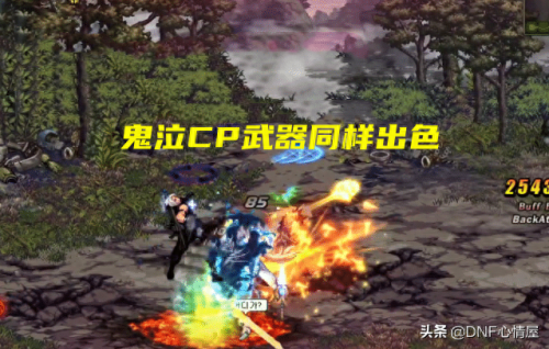 dnf90女漫游武器排行(dnf女漫游100武器对比)插图2