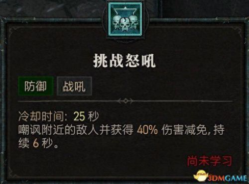 野蛮人加点(暗黑3野蛮人加点)插图57