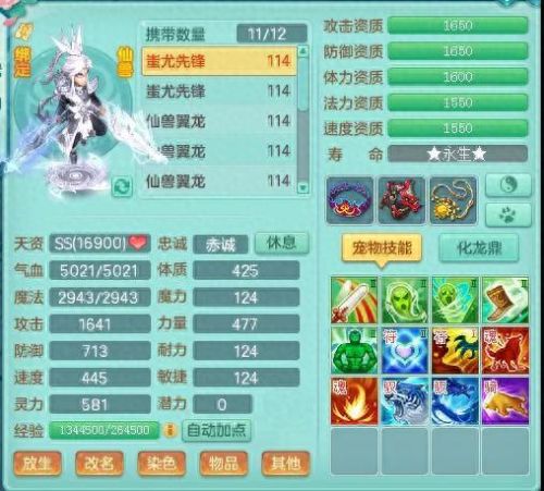 斗战神罗刹宠物(斗战神宠物大全攻略)插图3 斗战神罗刹宠物(斗战神宠物大全攻略)插图3