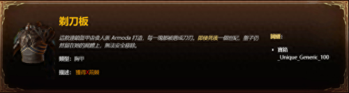 屠夫出什么装备(屠夫爆什么装备)插图5