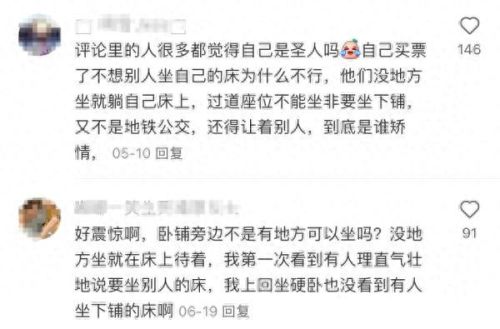 火车硬卧(火车硬卧可以充电吗)插图4