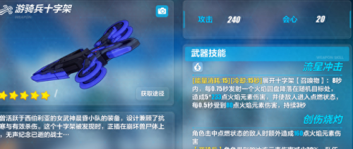 崩坏三专属武器怎么获得(崩坏三武器怎么获得)插图10