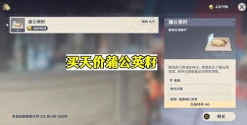 蒙德特产(原神蒙德特产是什么)插图1
