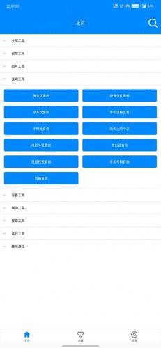 手机游戏破解软件(真正免费内购手游)插图7