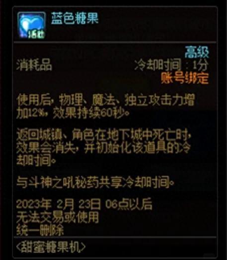 dnf魔王契约(dnf奶爸魔王契约)插图3