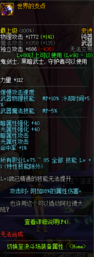 dnf红眼6加3武器用释魂行吗(dnf释魂武器现在还可以做吗)
