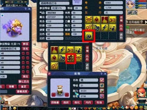 梦幻西游手游打什么法书好(梦幻西游手游法书蓝皮)插图1
