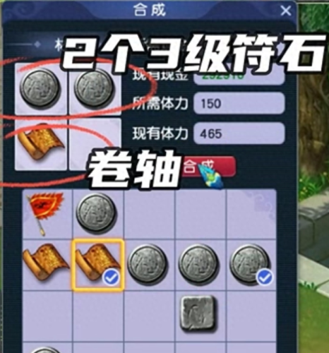 梦幻西游打开装备符石(梦幻西游符石怎么看开启)插图8