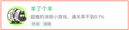 羊了个羊什么意思(羊了个羊比喻什么)插图1