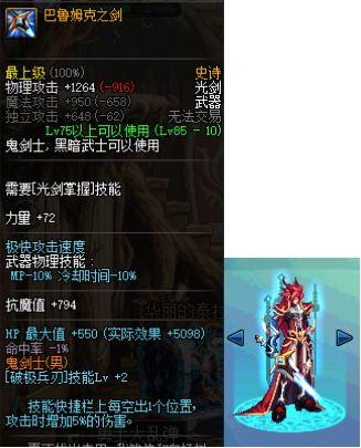永恒之塔多极光武器(永恒之塔火神殿武器列表)插图6