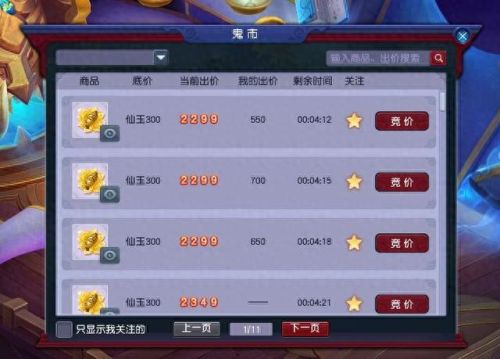 梦幻西游55级捉鬼直播(梦幻西游25开捉鬼)插图3