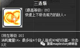 冒险岛骑士团任务(冒险岛皇家骑士团必做任务)插图9