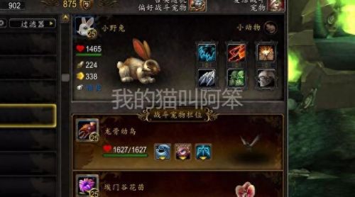 战斗宠物(宠物战斗游戏)插图4