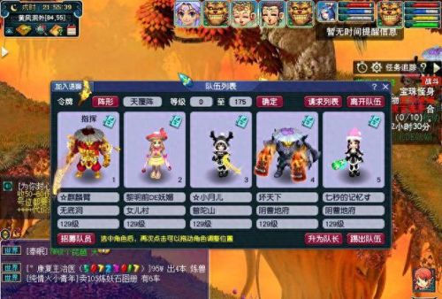 梦幻西游敌对帮派任务怎么刷(梦幻西游怎么去敌对帮派)插图2