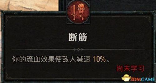 野蛮人加点(暗黑3野蛮人加点)插图120