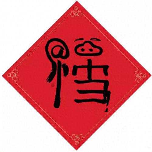 敬业福图片马云(敬业福图片2020)插图1 敬业福图片马云(敬业福图片2020)插图1