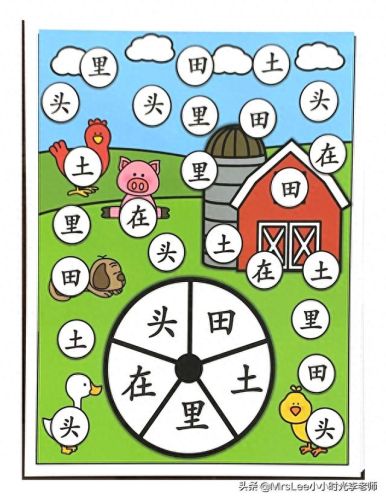 语文小游戏(语文填字游戏)插图28