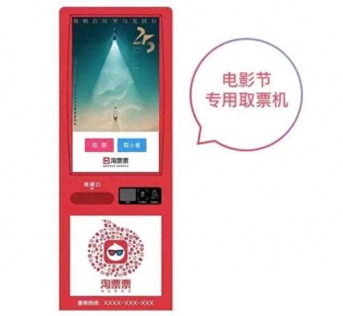 电影电子票(电影电子票实名)