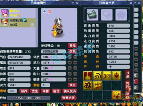 梦幻西游极限160项链(梦幻西游150项链属性表)