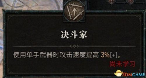 野蛮人加点(暗黑3野蛮人加点)插图125