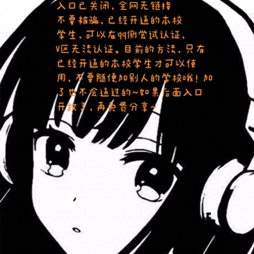 王者荣耀高校认证入口(王者荣耀高校认证入口在哪)插图1