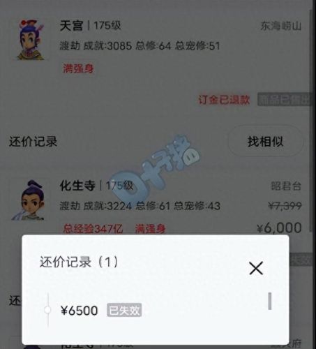 梦幻西游160武器图片(梦幻西游150武器图)插图3