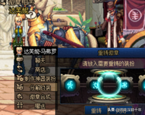 dnf天空套怎么合(dnf手游)插图8