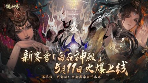 逆水寒老兵服(老兵服和正式服的区别)插图