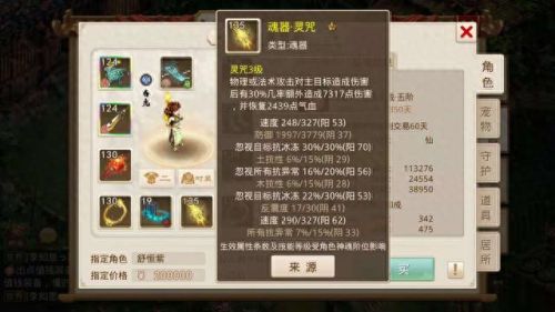 灵咒武器(灵咒魂器)插图6