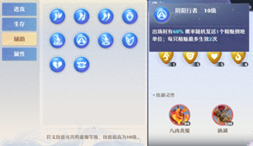 梦幻西游怎么关闭符文(梦幻西游侵蚀气息怎么关闭)插图4