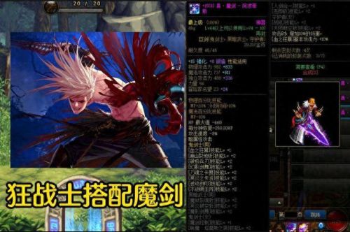 地下城与勇士无双穿什么装备(地下城与勇士无双武器)