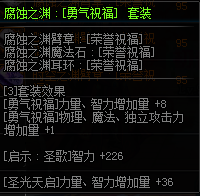 DNF女审判者穿什么装备(dnf末日审判者加点)插图5