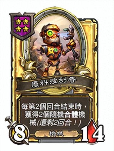 炉石标准模式卡组(炉石传说最新卡组)插图14