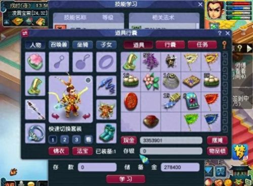 梦幻西游手游师门任务能做多少(梦幻西游手游师门任务只有10个)插图