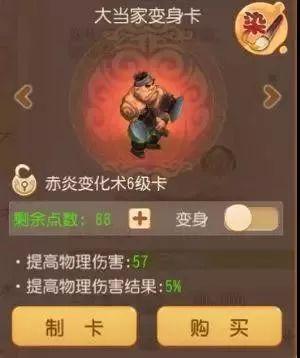 梦幻西游手游勇闯迷魂塔第三层(梦幻西游手游勇闯迷魂塔怎么带队)插图2