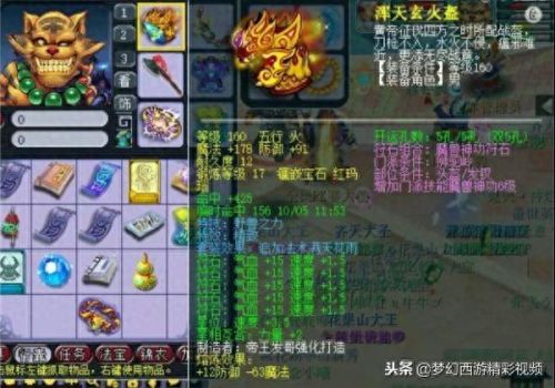紫禁城狮驼武器属性(狮驼岭哪件装备带破血)插图5